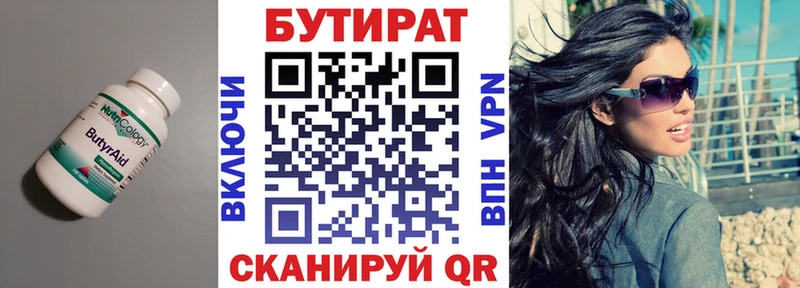 МЕГА зеркало  Уржум  Бутират бутик 