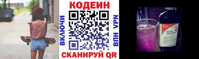 где купить наркоту  Уржум  kraken рабочий сайт  Кодеин напиток Lean (лин) 
