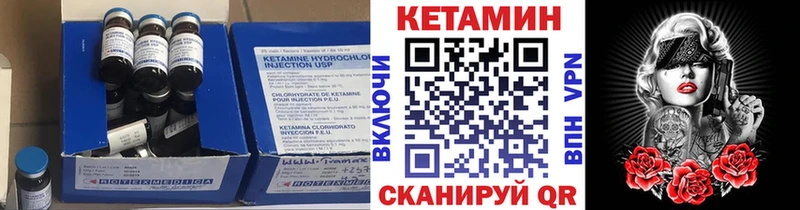 наркошоп  Уржум  Кетамин VHQ 