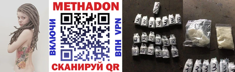 МЕТАДОН methadone Уржум